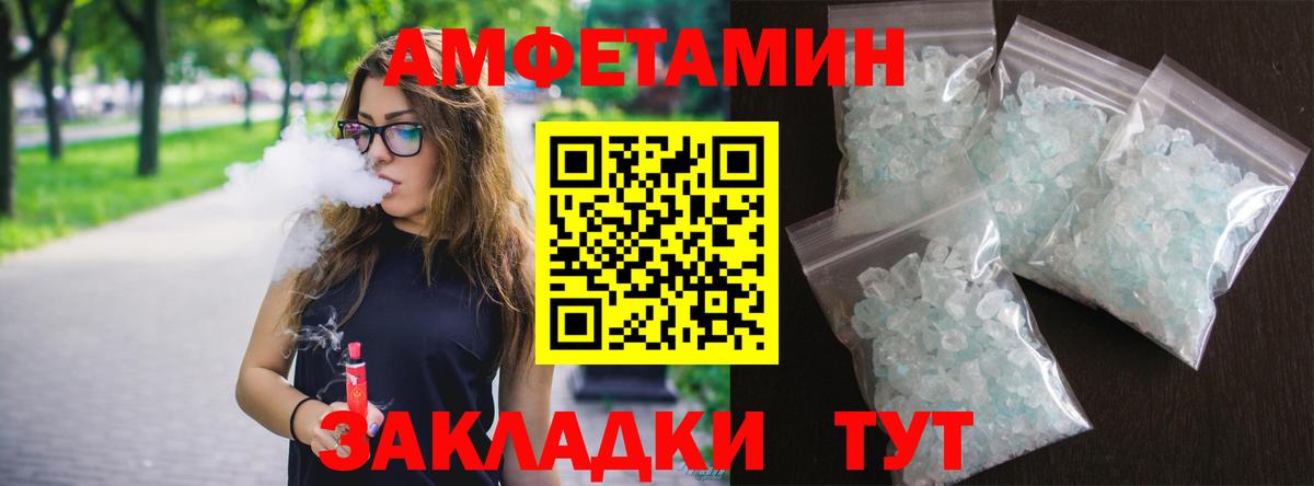 Amphetamine Розовый  АМФЕТАМИН  Вязники  Вход с VPN 