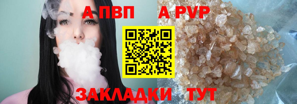 Вязники  как найти   A-PVP VHQ  Вход с VPN  APVP мука  А ПВП СК 