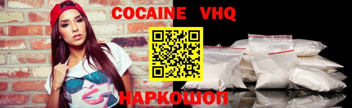Cocaine Перу Вязники