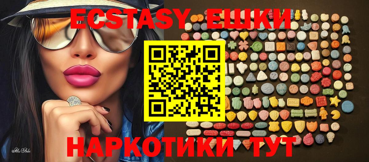 Экстази 280мг Вязники