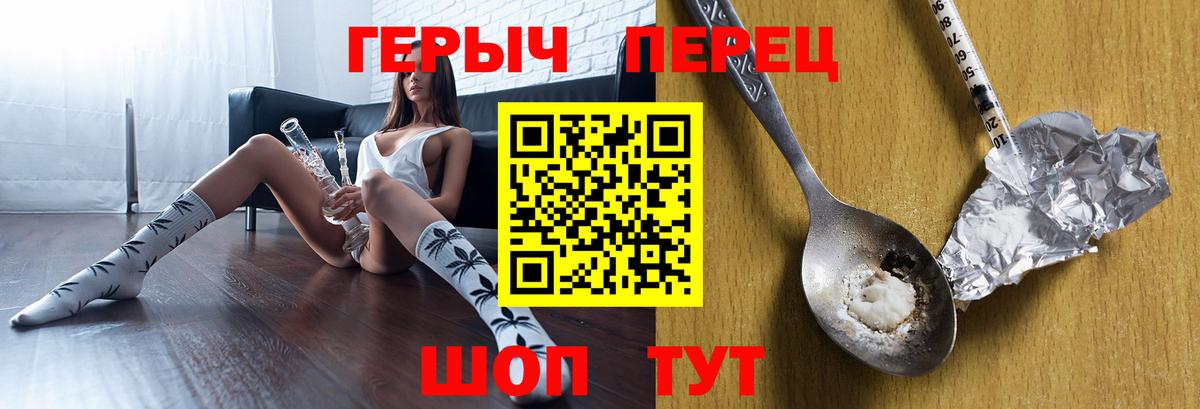 Вязники  ГЕРОИН  Вход с VPN  Героин Афган 