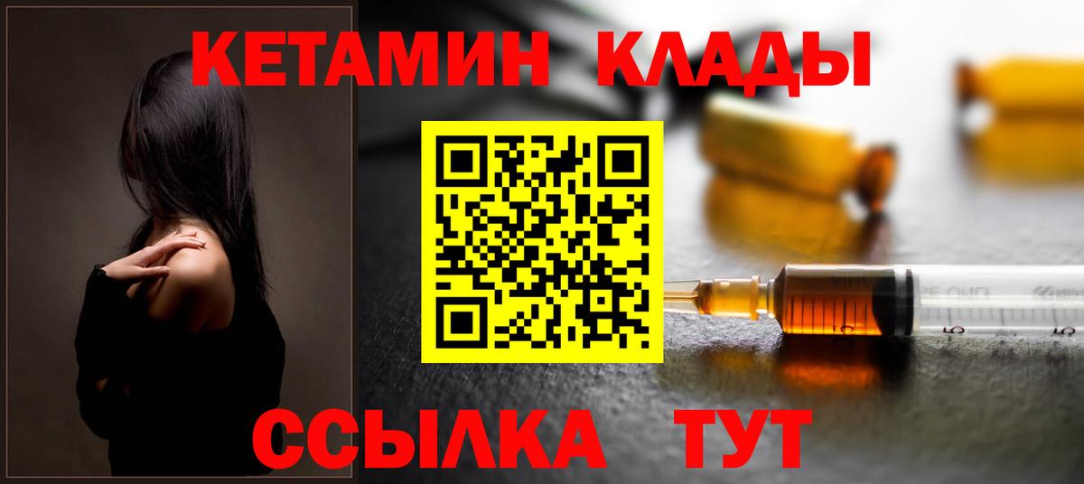 Вязники  Кетамин ketamine  Вход с VPN  Кетамин VHQ 