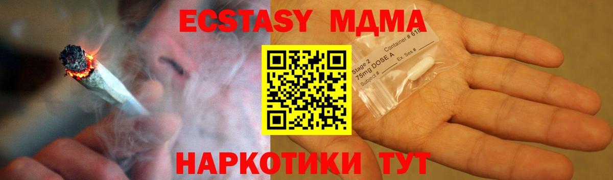 МДМА  Вход с VPN  Вязники  MDMA молли 