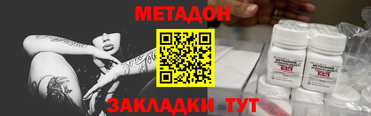 Вязники  Метадон methadone  Метадон мёд  Вход с VPN 