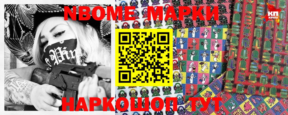 Наркотические марки 1500мкг Вязники