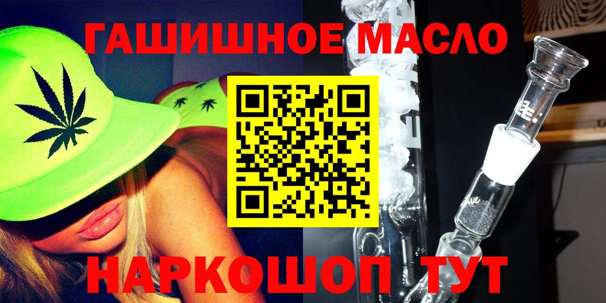 Дистиллят ТГК гашишное масло Вязники