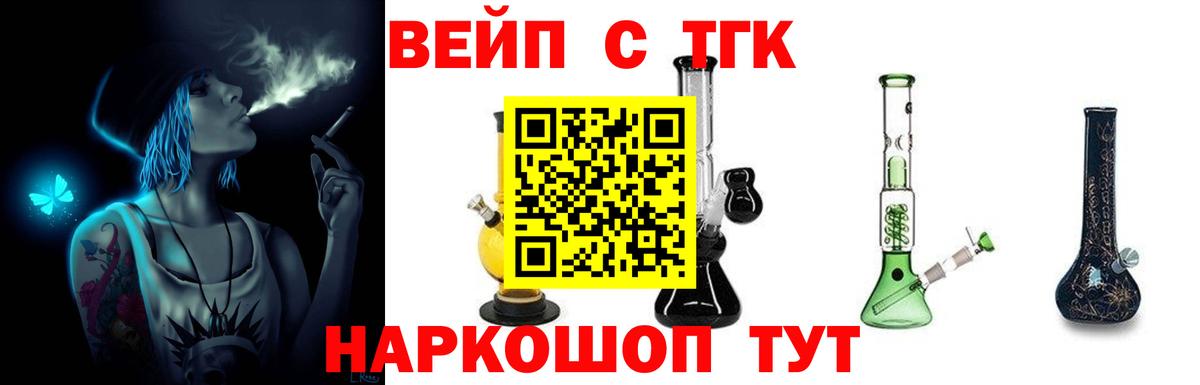 ТГК вейп  Дистиллят ТГК гашишное масло  Вязники  Вход с VPN 